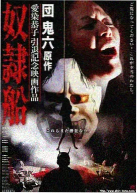夜行档案放映记录